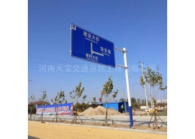 唐山市城区道路指示标牌工程