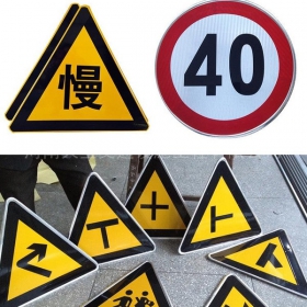 唐山市三角牌标志牌制作_警告标志牌_标志牌生产厂家_价格