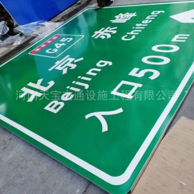 唐山市高速标牌制作_道路指示标牌_公路标志杆厂家_价格