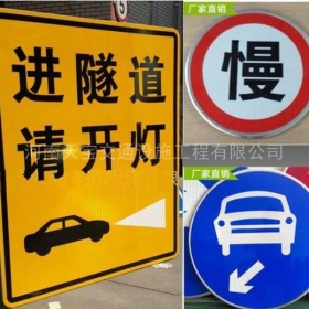 唐山市公路标志牌制作_道路指示标牌_标志牌生产厂家_价格