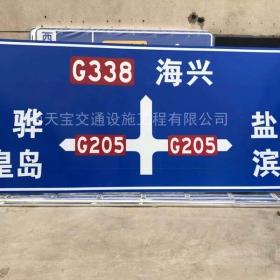 唐山市省道标志牌制作_公路指示标牌_交通标牌生产厂家_价格
